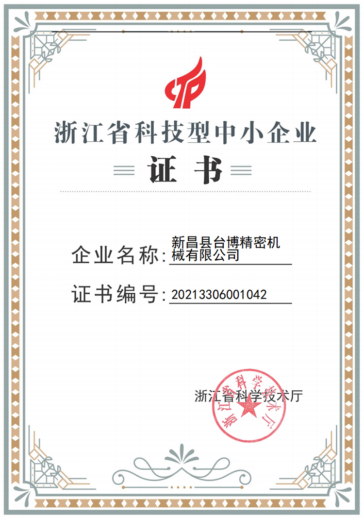 企业资质